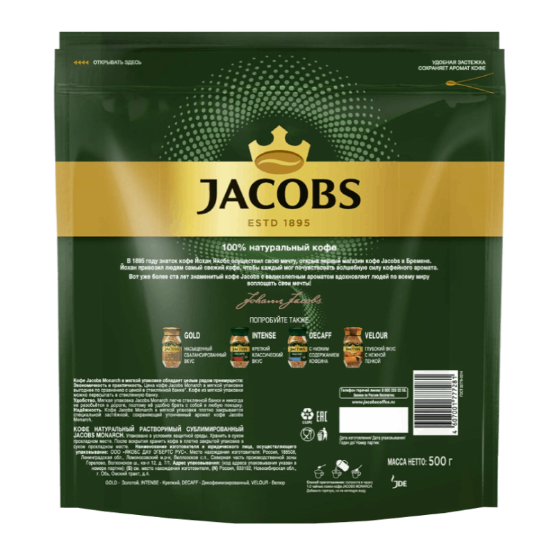 Растворимый Кофе Jacobs Monarch 500 Г Купить