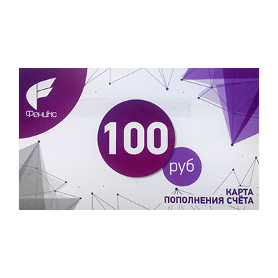 Скретч карта для пополнения счета